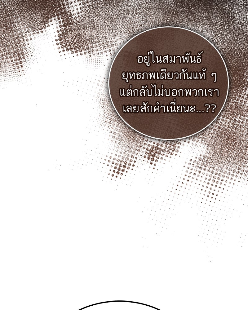 สุดยอดเทรนเนอร์แห่งยุทธภพ - หน้า 24