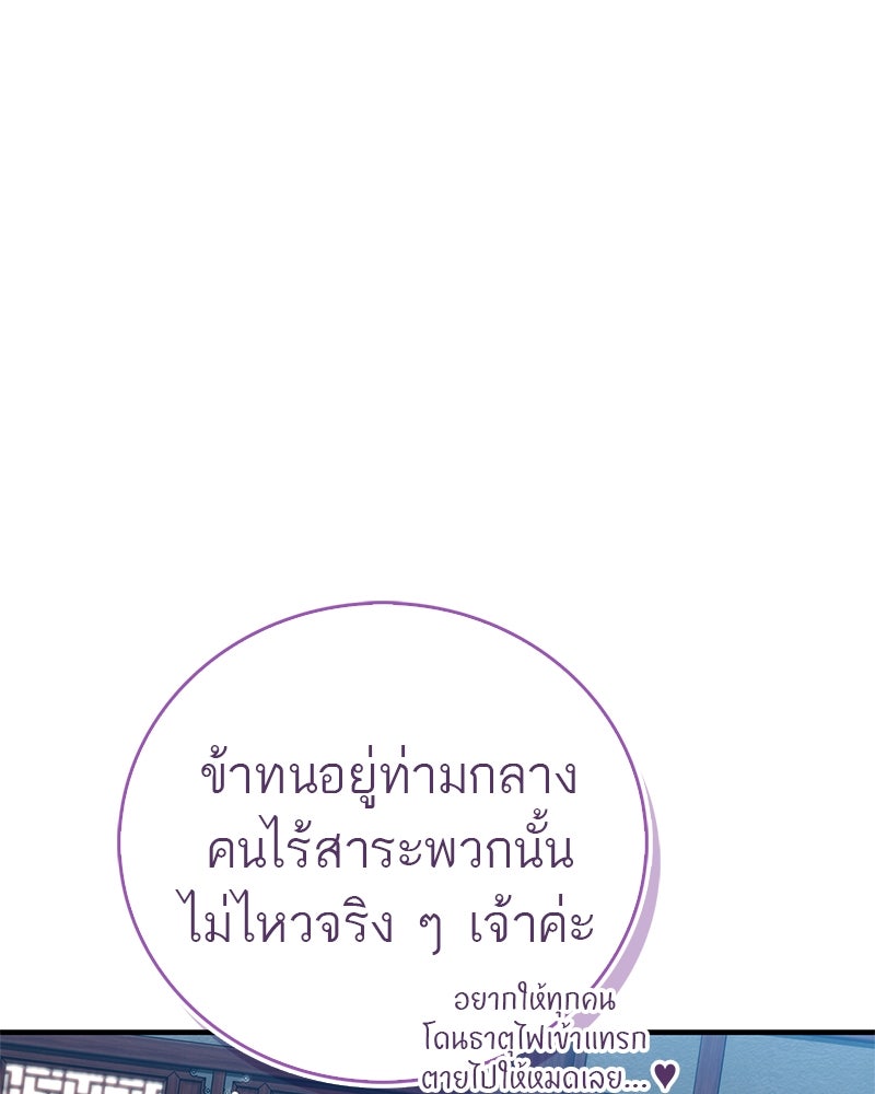 สุดยอดเทรนเนอร์แห่งยุทธภพ - หน้า 39