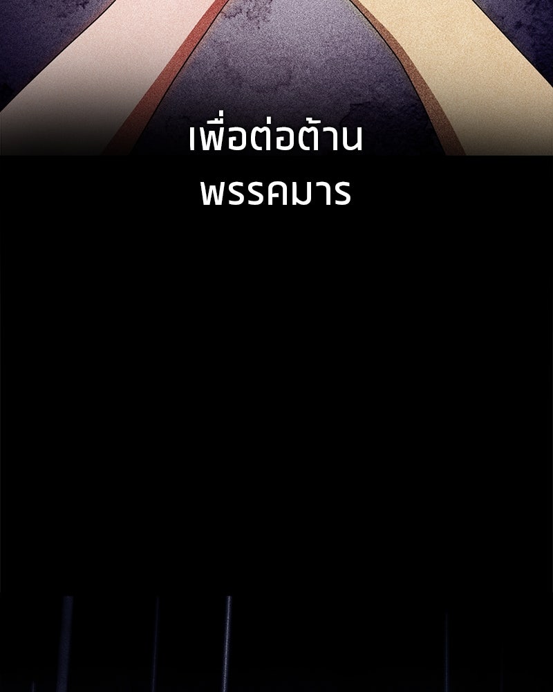 สุดยอดเทรนเนอร์แห่งยุทธภพ - หน้า 4