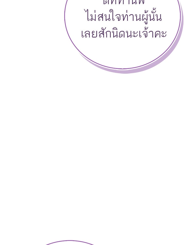 สุดยอดเทรนเนอร์แห่งยุทธภพ - หน้า 41