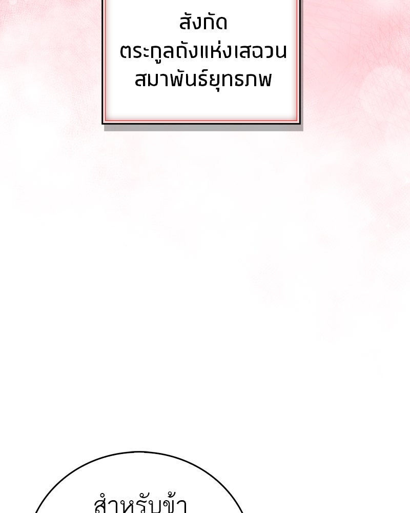 สุดยอดเทรนเนอร์แห่งยุทธภพ - หน้า 44