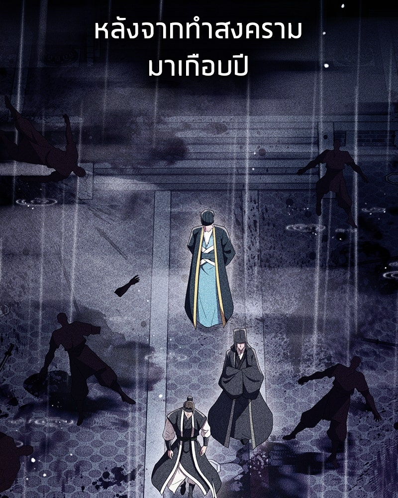สุดยอดเทรนเนอร์แห่งยุทธภพ - หน้า 5