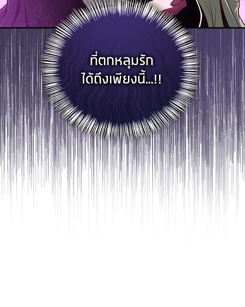 สุดยอดเทรนเนอร์แห่งยุทธภพ - หน้า 58