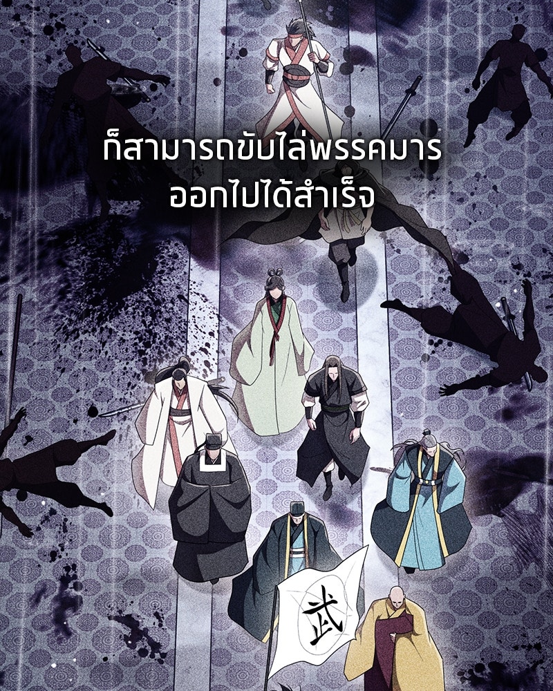 สุดยอดเทรนเนอร์แห่งยุทธภพ - หน้า 6