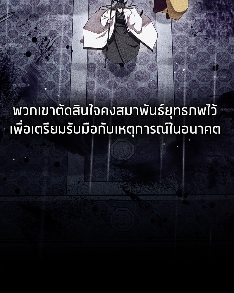 สุดยอดเทรนเนอร์แห่งยุทธภพ - หน้า 7