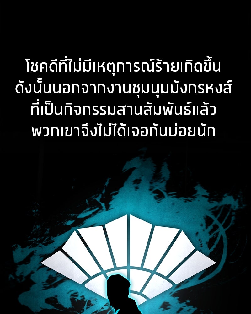 สุดยอดเทรนเนอร์แห่งยุทธภพ - หน้า 8