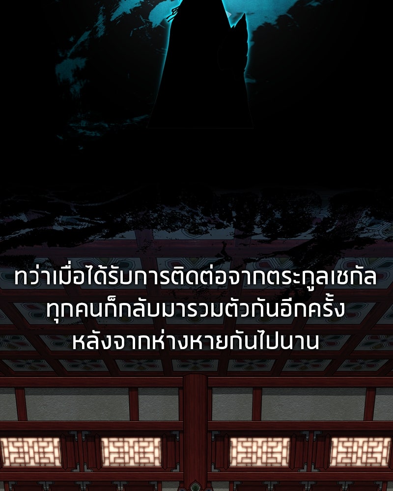 สุดยอดเทรนเนอร์แห่งยุทธภพ - หน้า 9