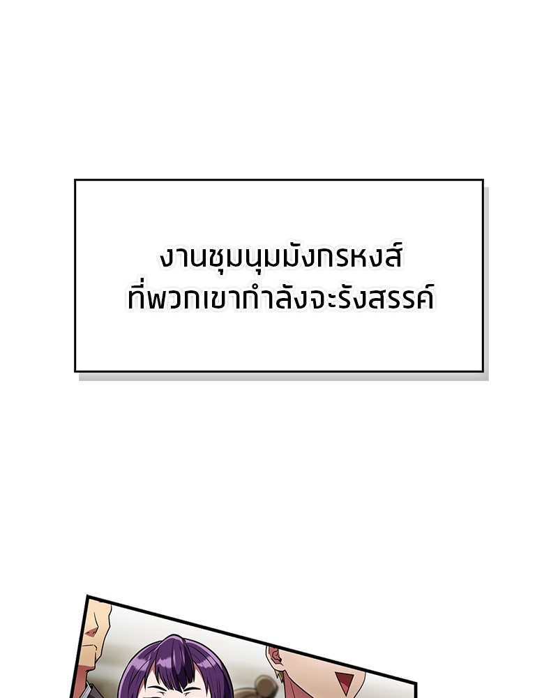 สุดยอดเทรนเนอร์แห่งยุทธภพ - หน้า 115
