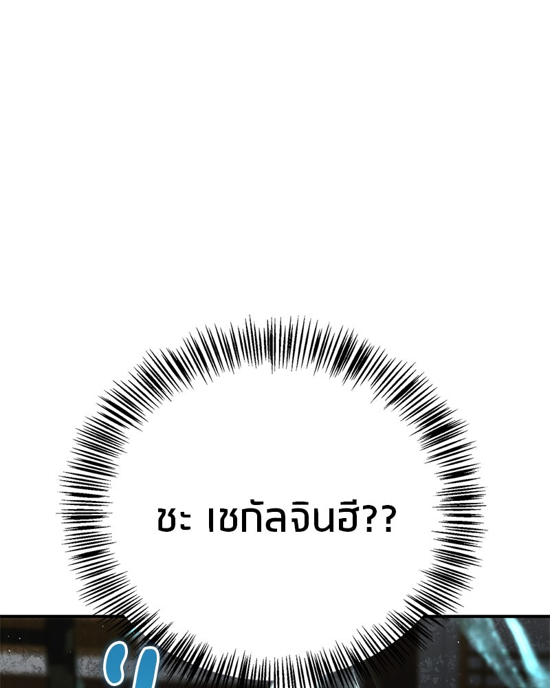 สุดยอดเทรนเนอร์แห่งยุทธภพ - หน้า 12
