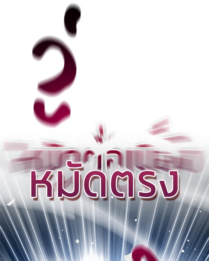 สุดยอดเทรนเนอร์แห่งยุทธภพ - หน้า 126