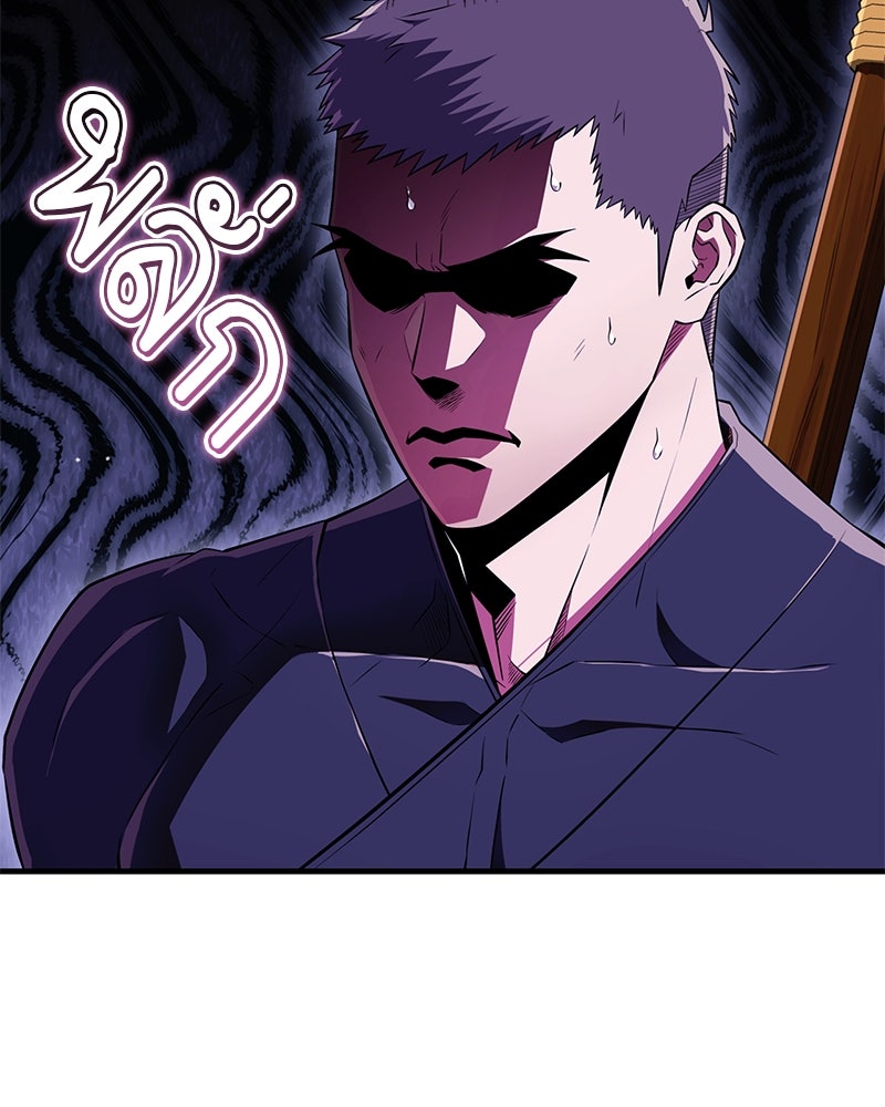 สุดยอดเทรนเนอร์แห่งยุทธภพ - หน้า 137
