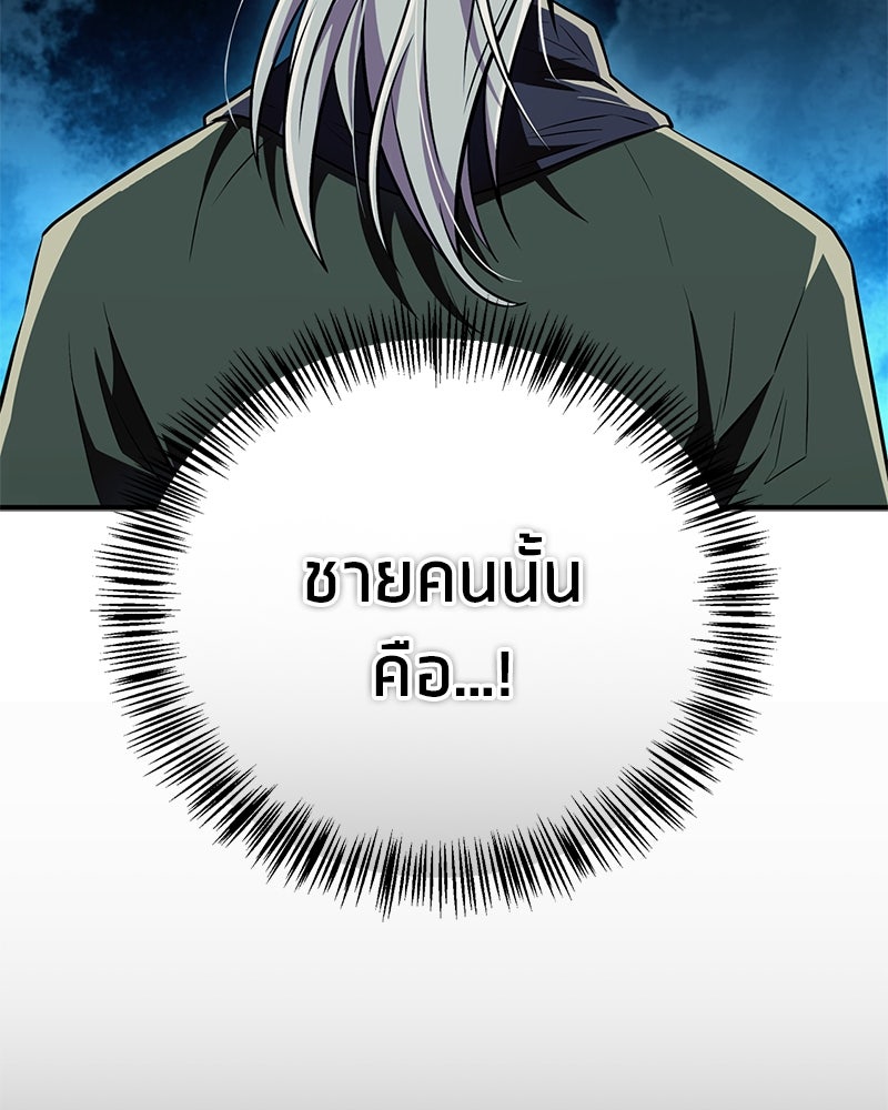สุดยอดเทรนเนอร์แห่งยุทธภพ - หน้า 152