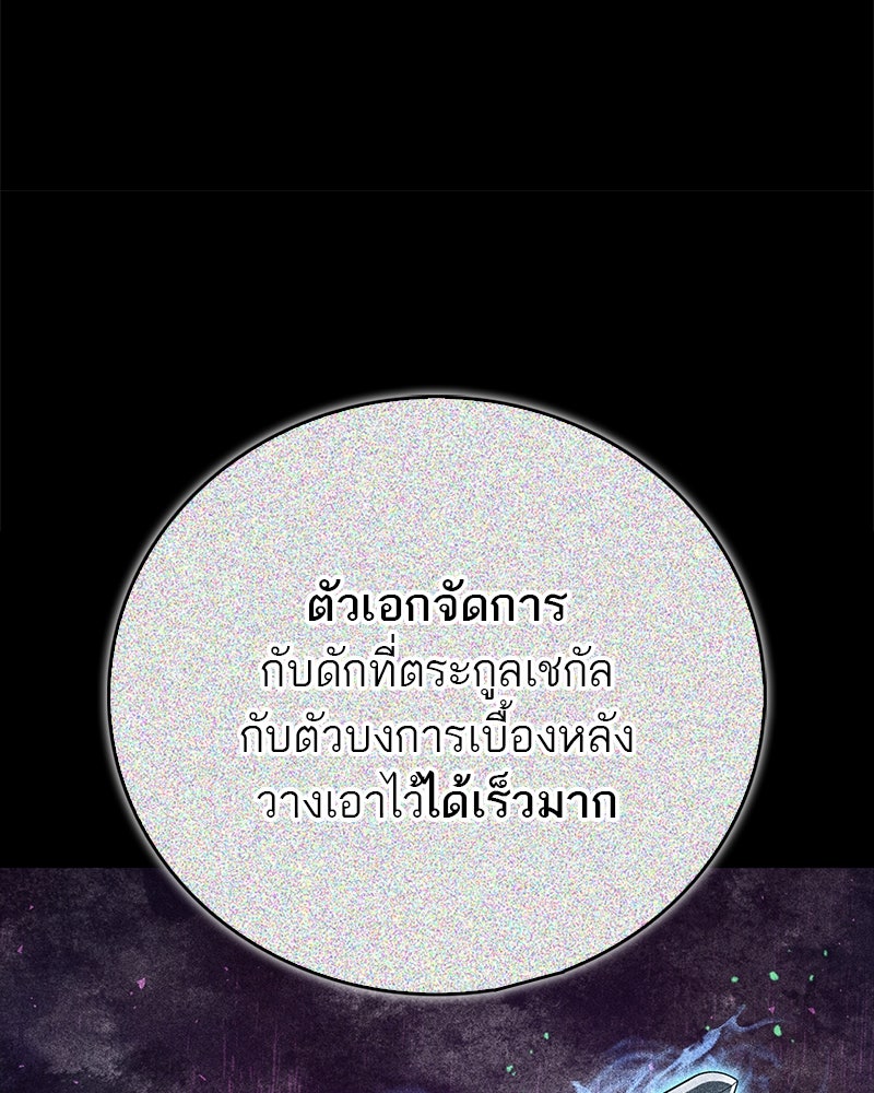 สุดยอดเทรนเนอร์แห่งยุทธภพ - หน้า 155