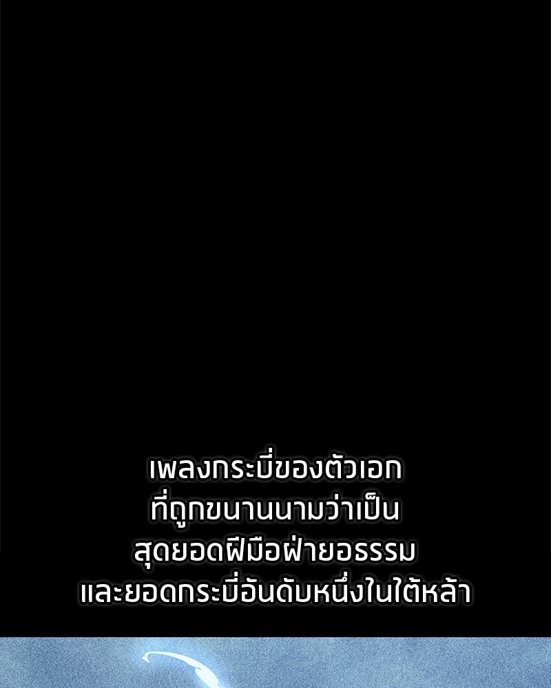 สุดยอดเทรนเนอร์แห่งยุทธภพ - หน้า 157