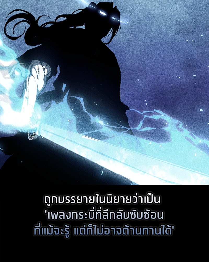สุดยอดเทรนเนอร์แห่งยุทธภพ - หน้า 158