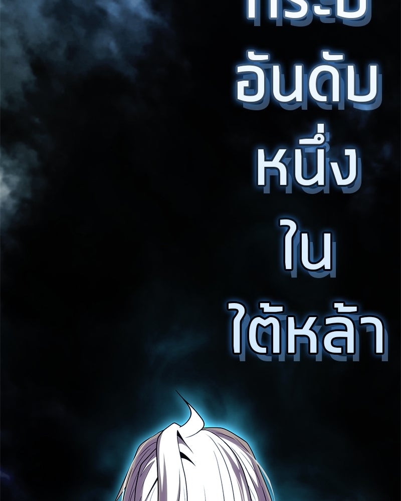 สุดยอดเทรนเนอร์แห่งยุทธภพ - หน้า 164