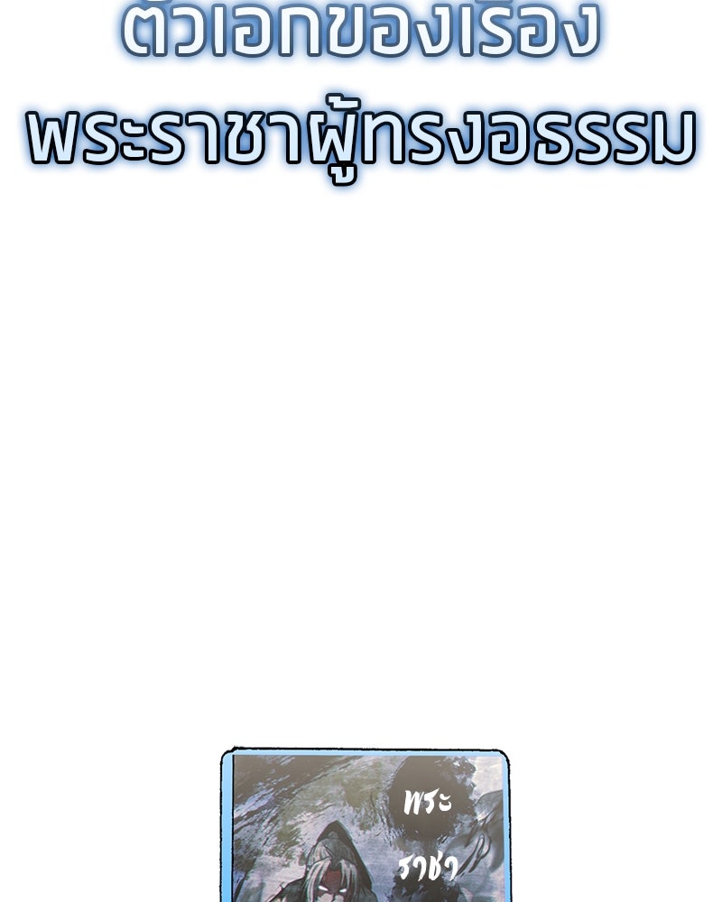 สุดยอดเทรนเนอร์แห่งยุทธภพ - หน้า 166