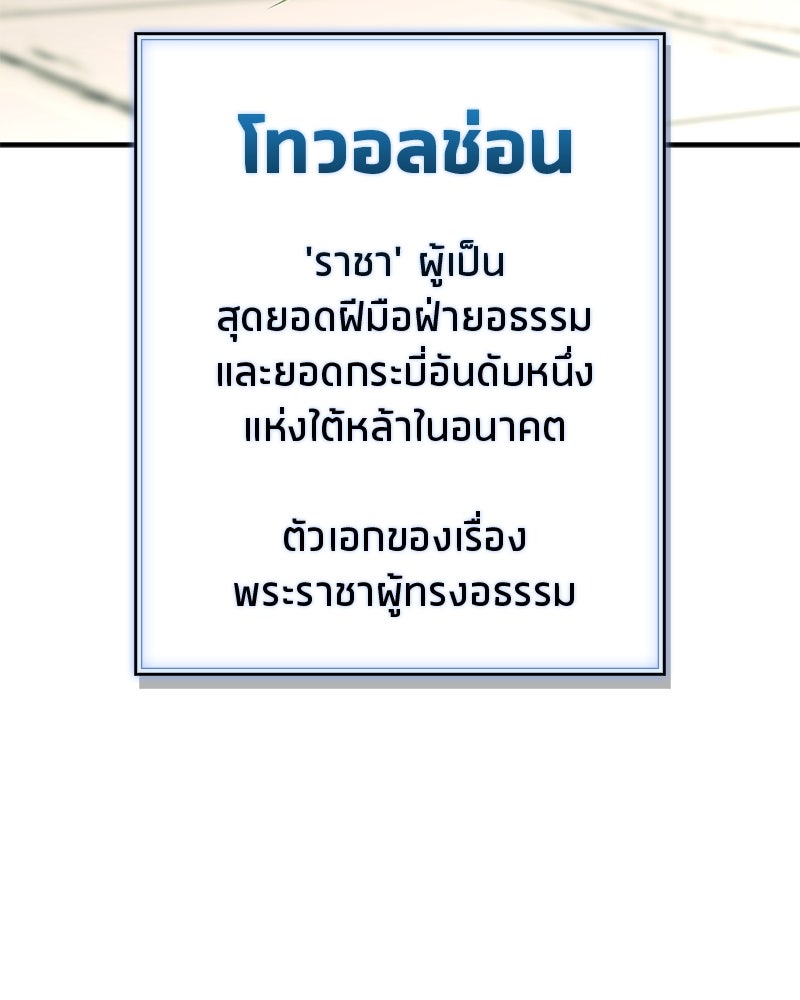 สุดยอดเทรนเนอร์แห่งยุทธภพ - หน้า 171
