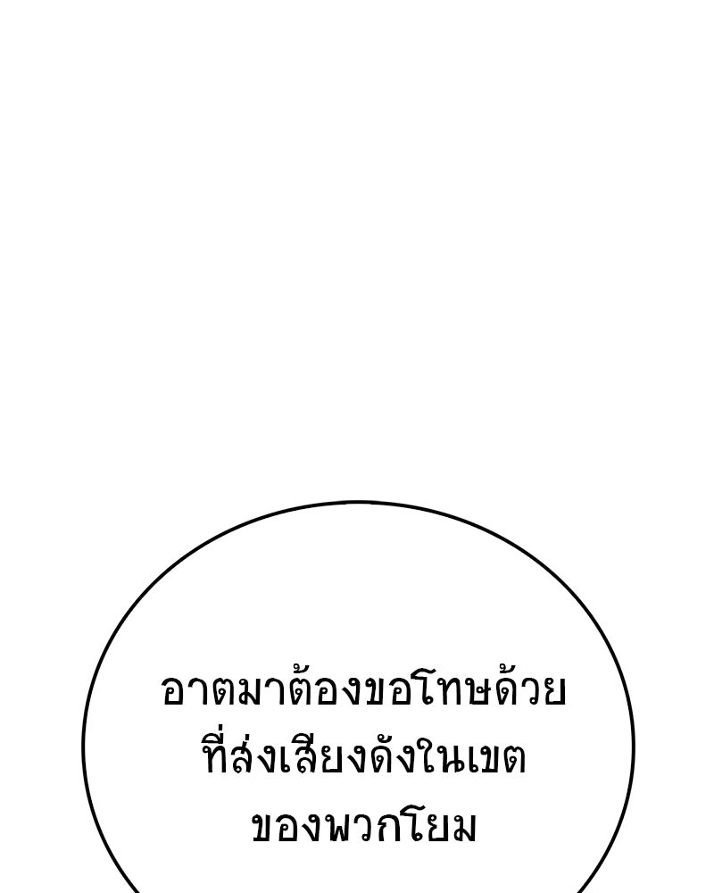 สุดยอดเทรนเนอร์แห่งยุทธภพ - หน้า 26