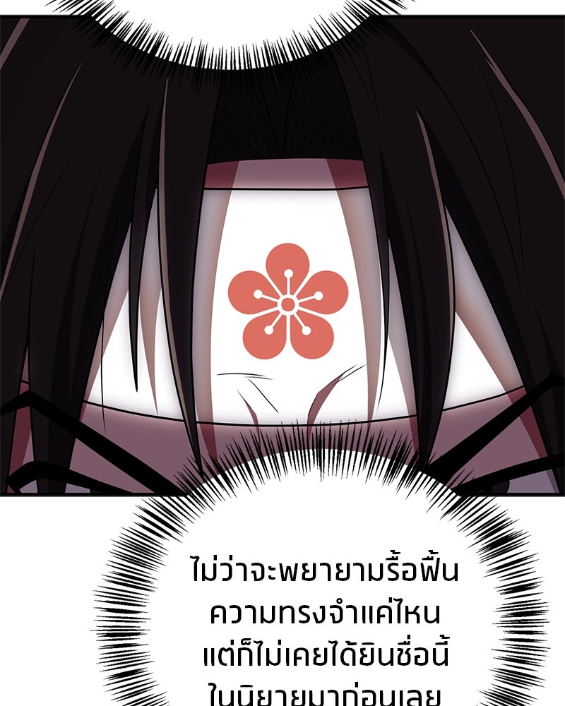 สุดยอดเทรนเนอร์แห่งยุทธภพ - หน้า 7