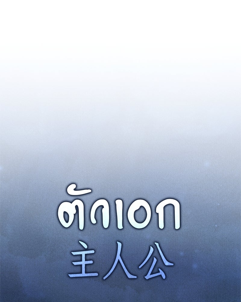 สุดยอดเทรนเนอร์แห่งยุทธภพ - หน้า 1