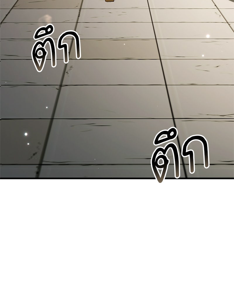 สุดยอดเทรนเนอร์แห่งยุทธภพ - หน้า 127
