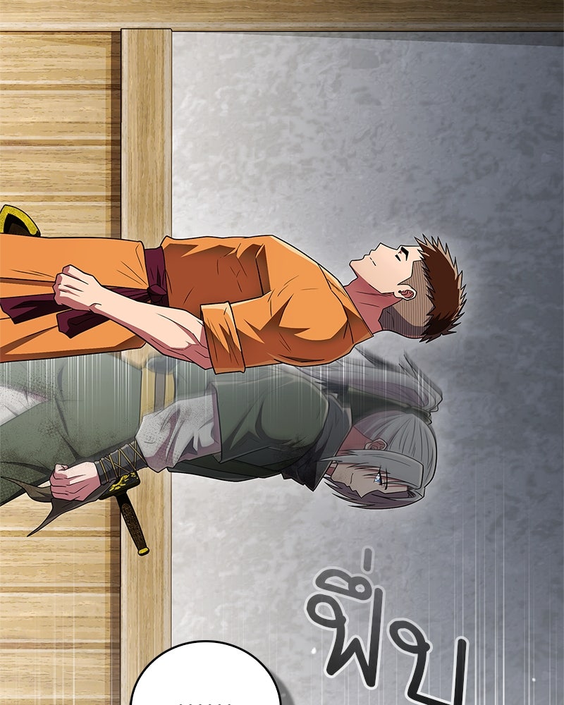 สุดยอดเทรนเนอร์แห่งยุทธภพ - หน้า 146