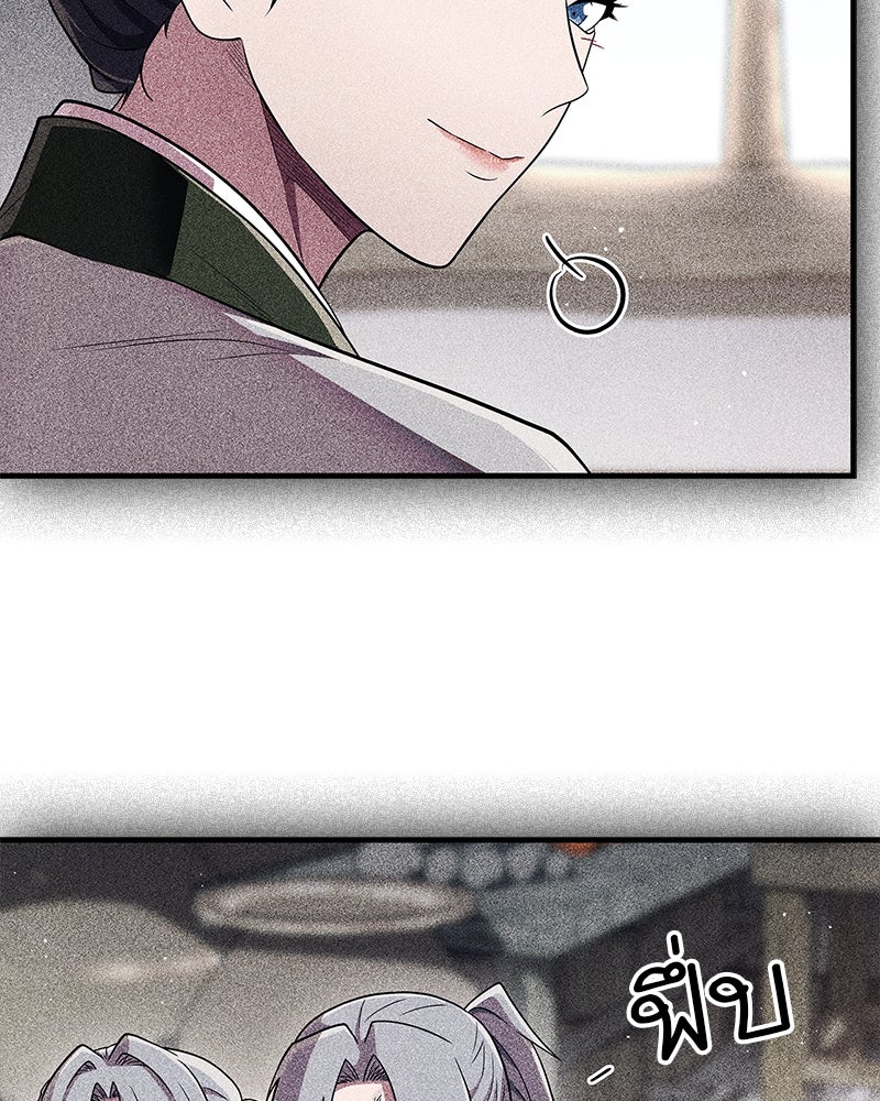 สุดยอดเทรนเนอร์แห่งยุทธภพ - หน้า 160
