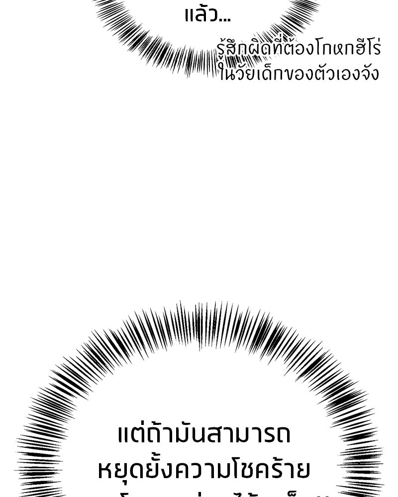 สุดยอดเทรนเนอร์แห่งยุทธภพ - หน้า 167