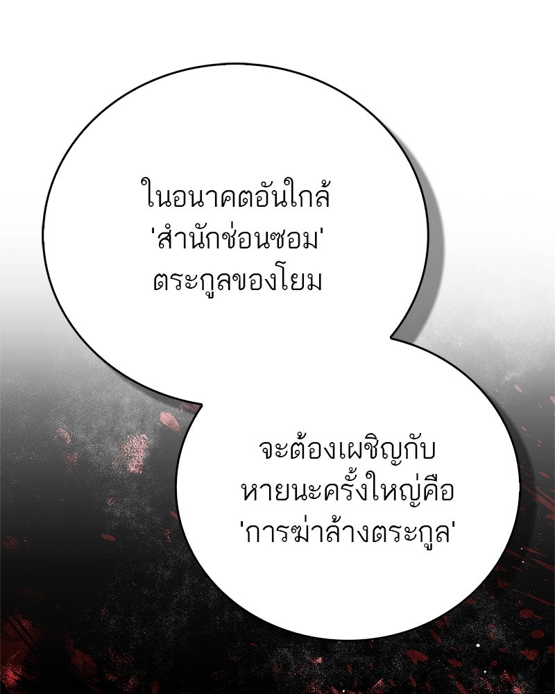 สุดยอดเทรนเนอร์แห่งยุทธภพ - หน้า 171