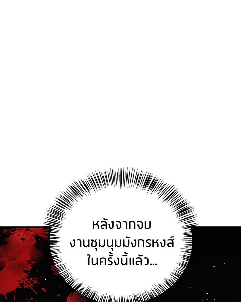 สุดยอดเทรนเนอร์แห่งยุทธภพ - หน้า 20