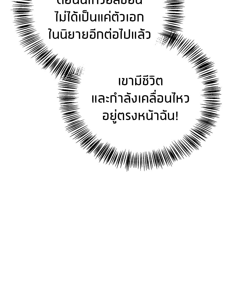 สุดยอดเทรนเนอร์แห่งยุทธภพ - หน้า 27
