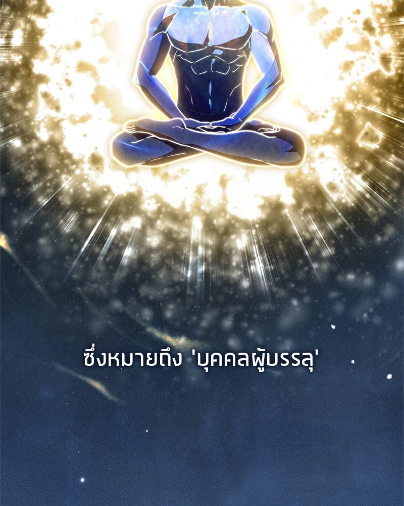 สุดยอดเทรนเนอร์แห่งยุทธภพ - หน้า 3