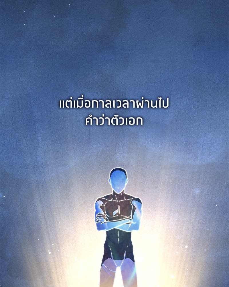 สุดยอดเทรนเนอร์แห่งยุทธภพ - หน้า 4