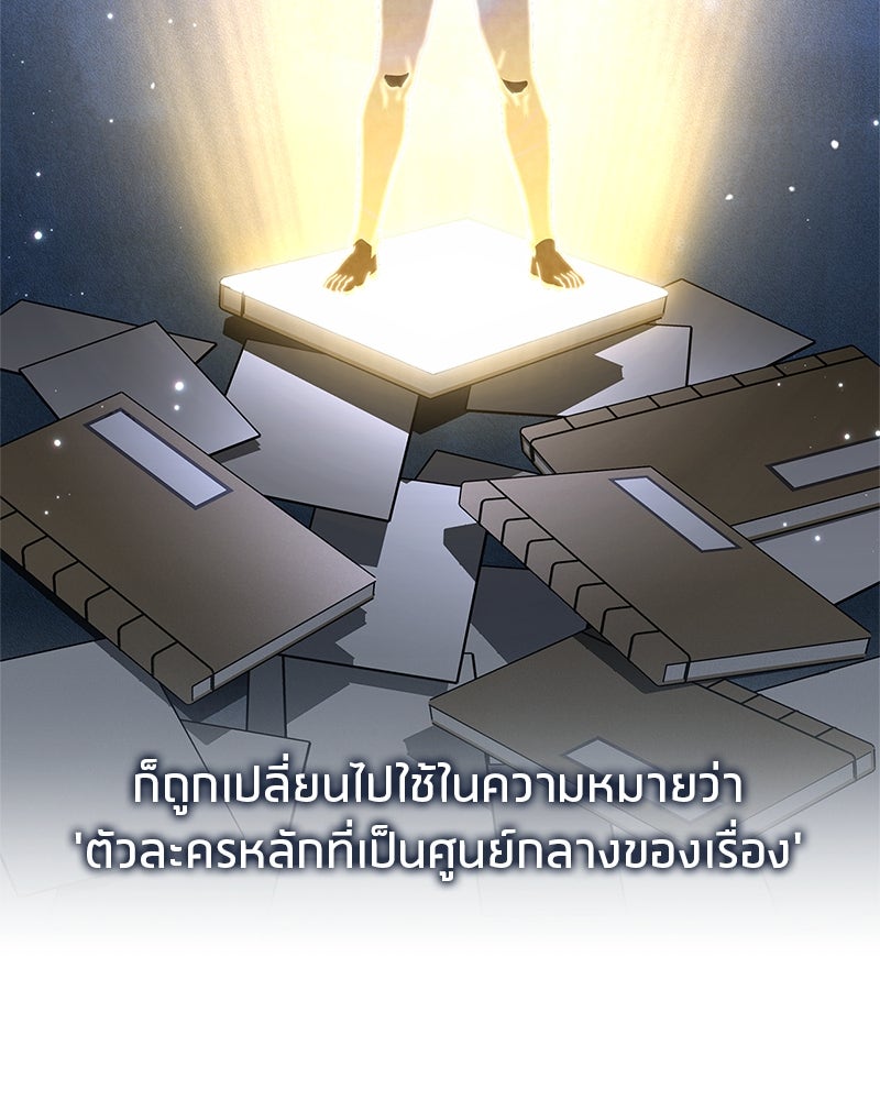 สุดยอดเทรนเนอร์แห่งยุทธภพ - หน้า 5