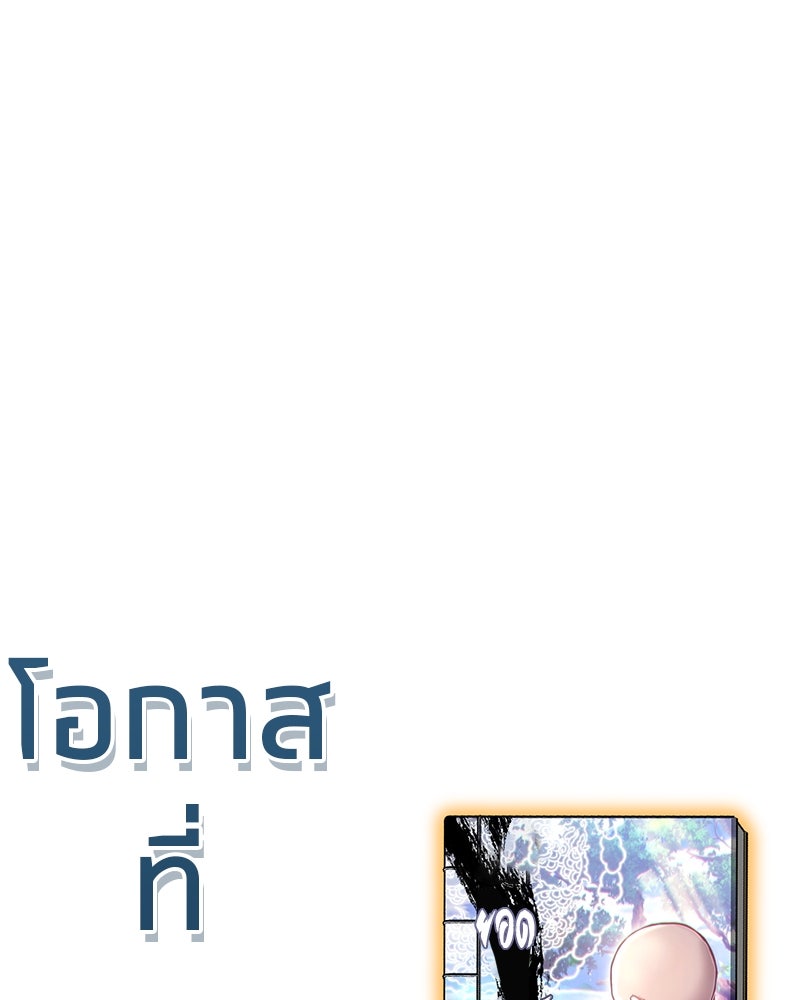 สุดยอดเทรนเนอร์แห่งยุทธภพ - หน้า 6