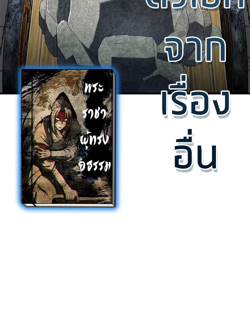 สุดยอดเทรนเนอร์แห่งยุทธภพ - หน้า 9