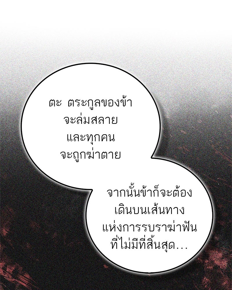 สุดยอดเทรนเนอร์แห่งยุทธภพ - หน้า 1