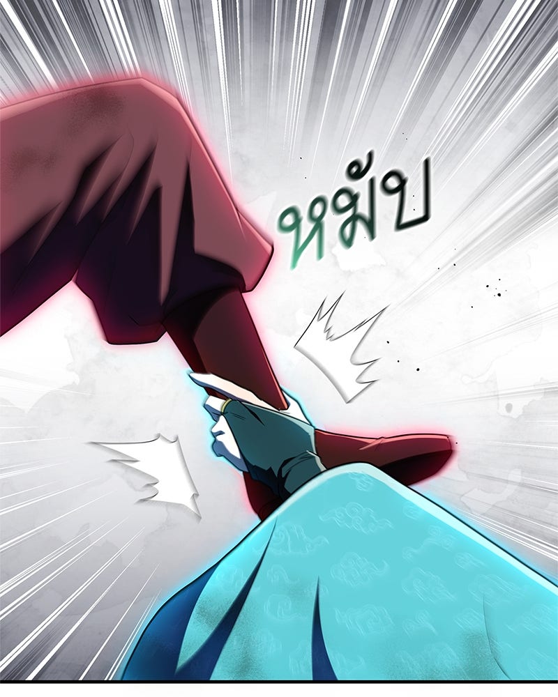 สุดยอดเทรนเนอร์แห่งยุทธภพ - หน้า 129