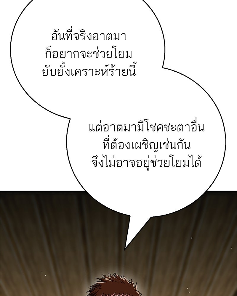 สุดยอดเทรนเนอร์แห่งยุทธภพ - หน้า 16