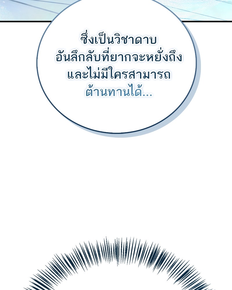 สุดยอดเทรนเนอร์แห่งยุทธภพ - หน้า 42
