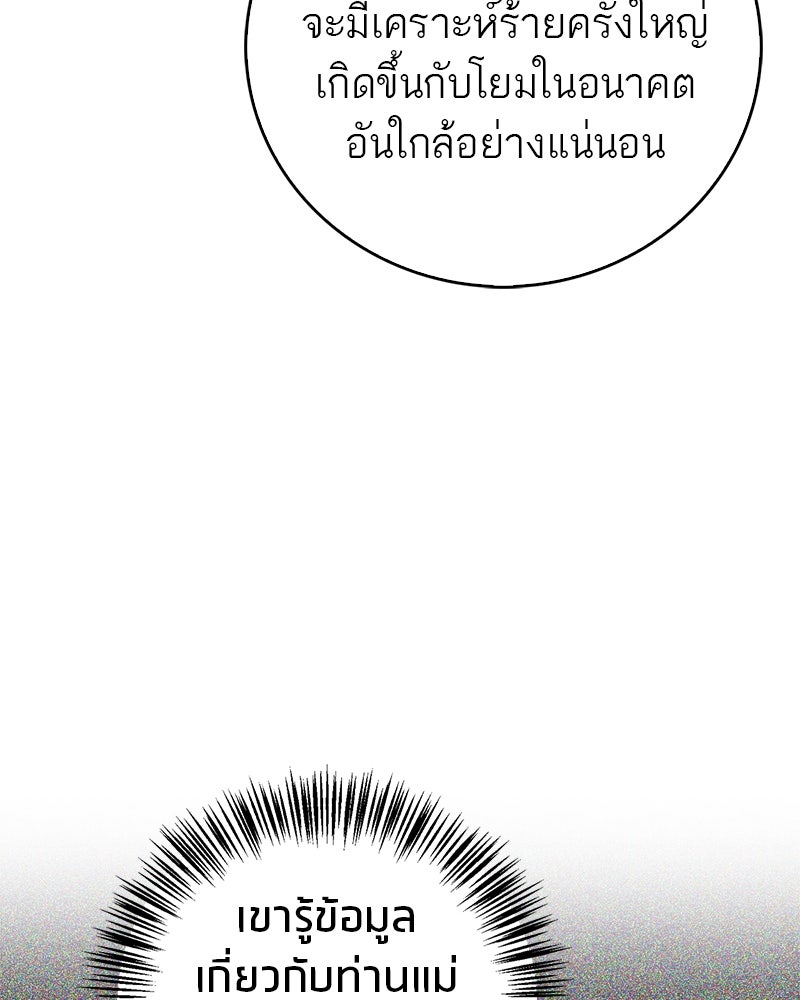 สุดยอดเทรนเนอร์แห่งยุทธภพ - หน้า 7