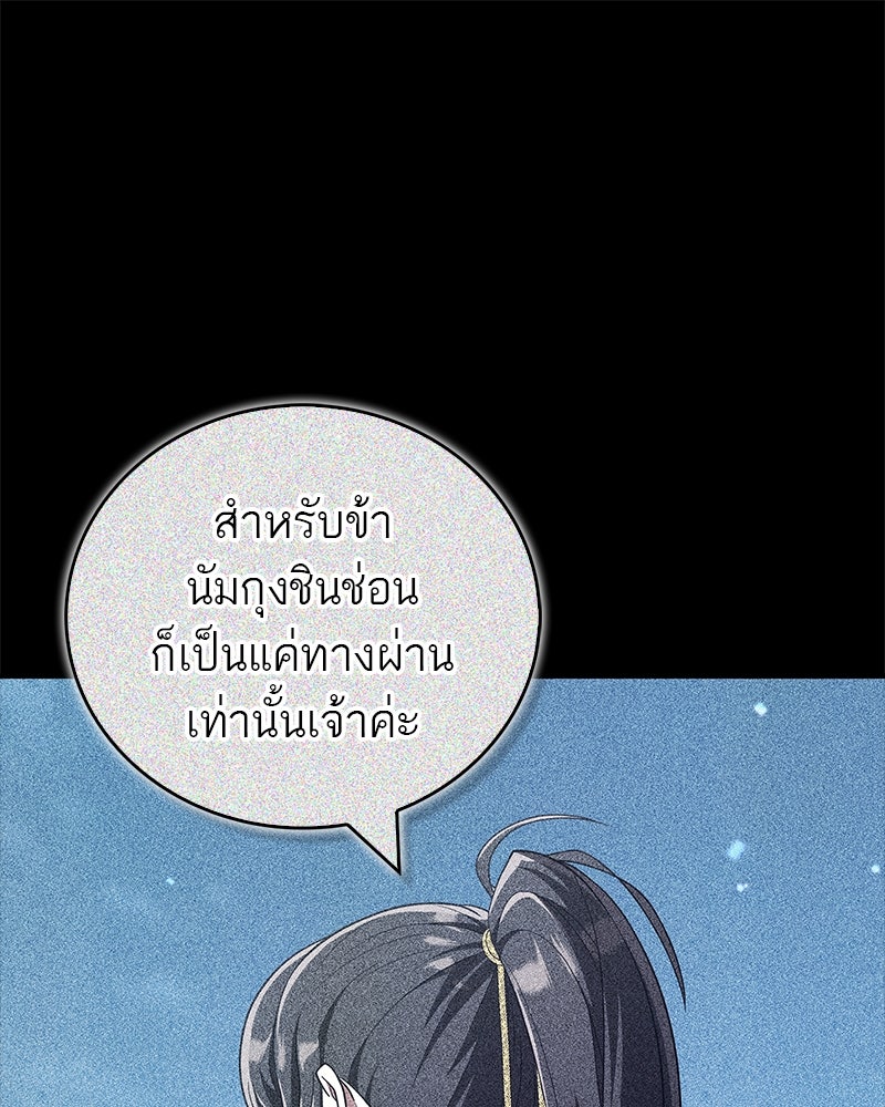 สุดยอดเทรนเนอร์แห่งยุทธภพ - หน้า 1