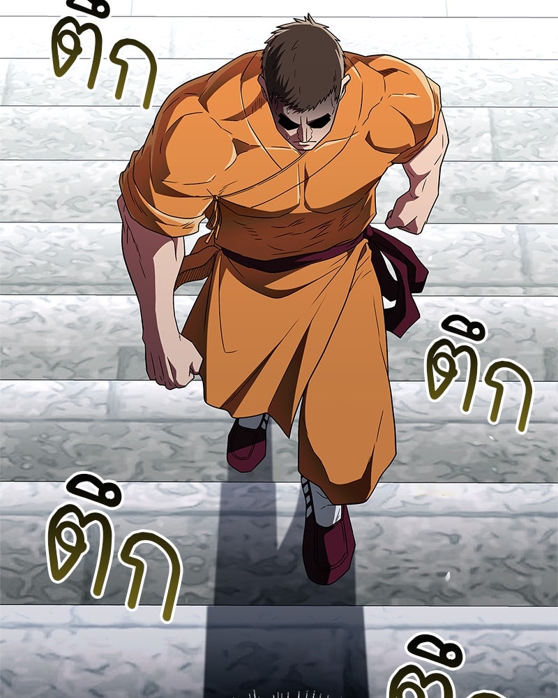 สุดยอดเทรนเนอร์แห่งยุทธภพ - หน้า 115