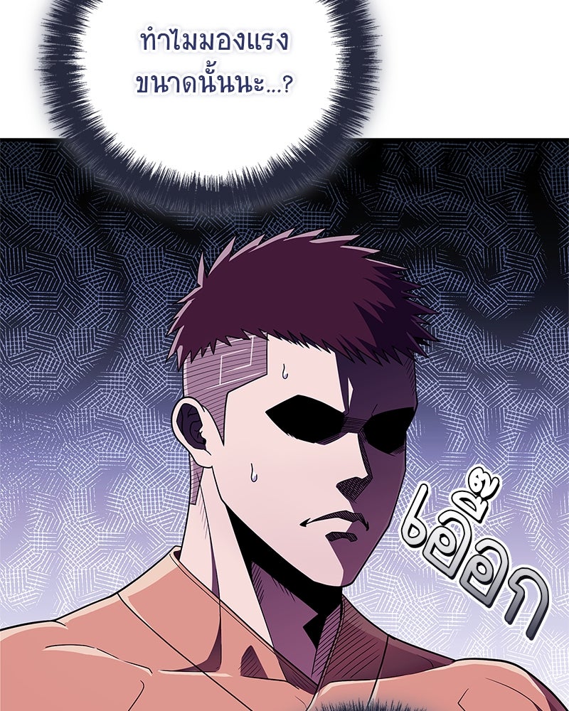 สุดยอดเทรนเนอร์แห่งยุทธภพ - หน้า 13