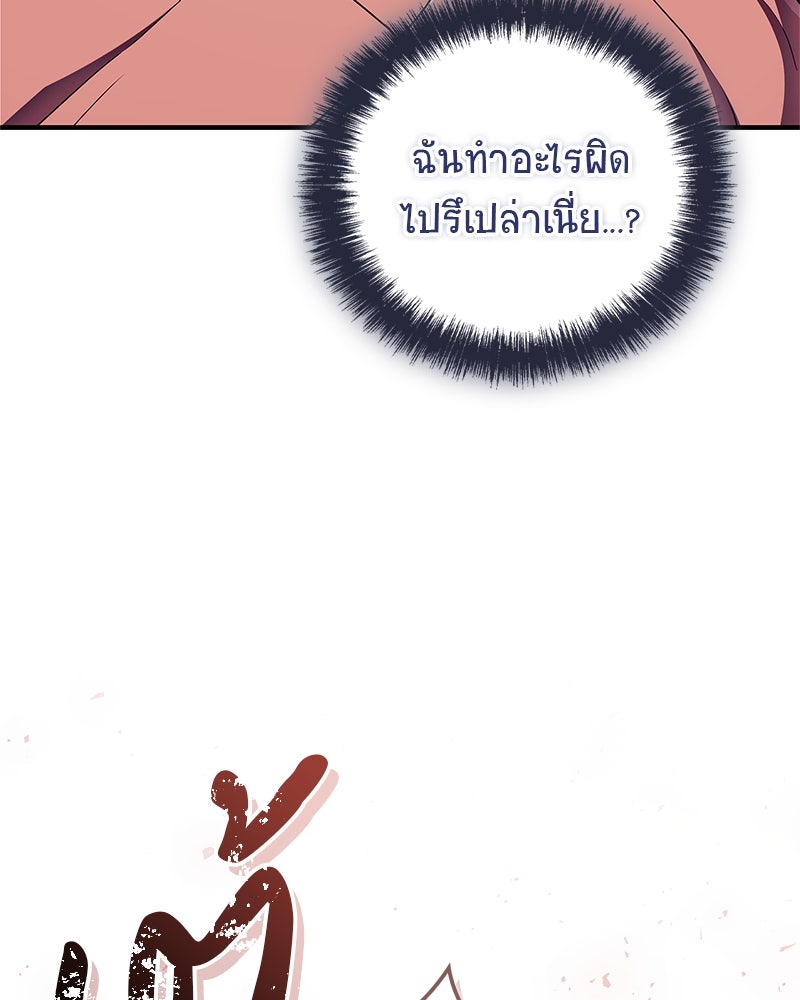 สุดยอดเทรนเนอร์แห่งยุทธภพ - หน้า 14