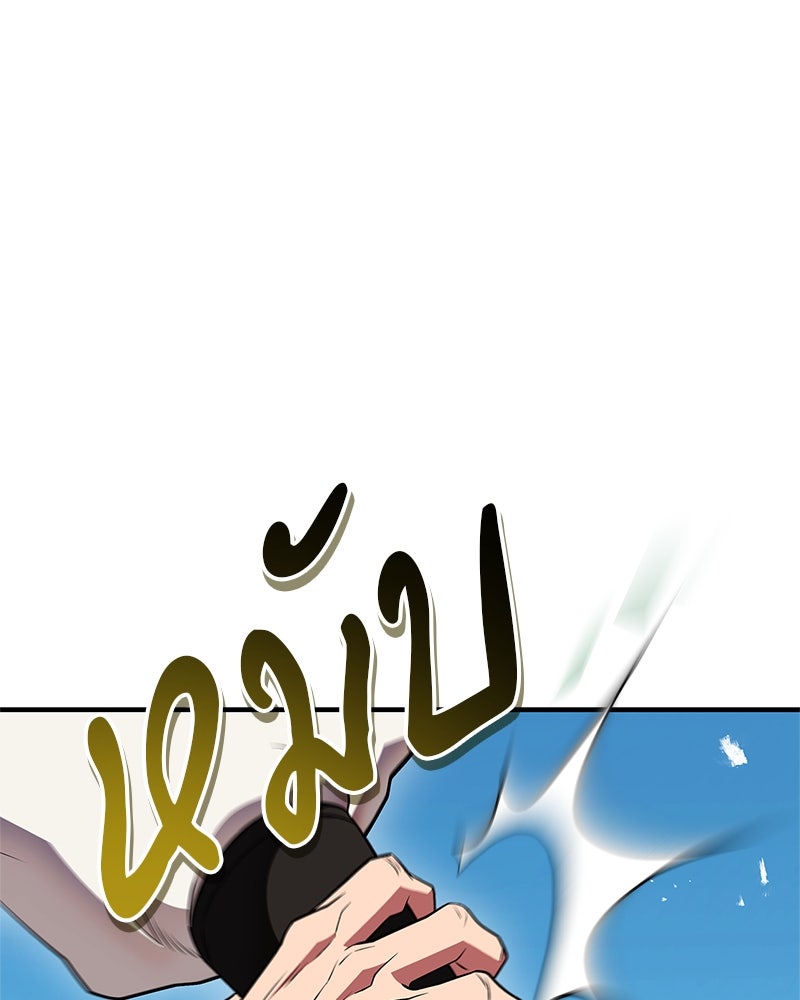 สุดยอดเทรนเนอร์แห่งยุทธภพ - หน้า 155
