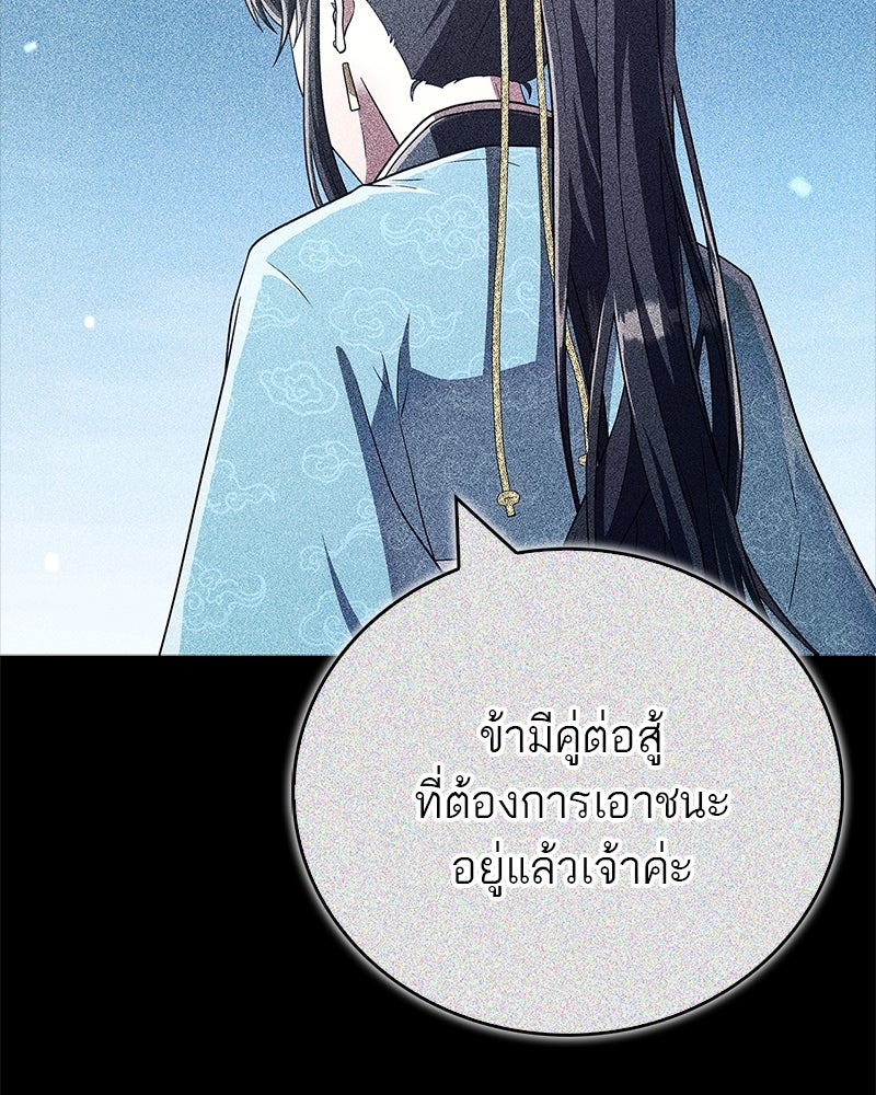 สุดยอดเทรนเนอร์แห่งยุทธภพ - หน้า 2