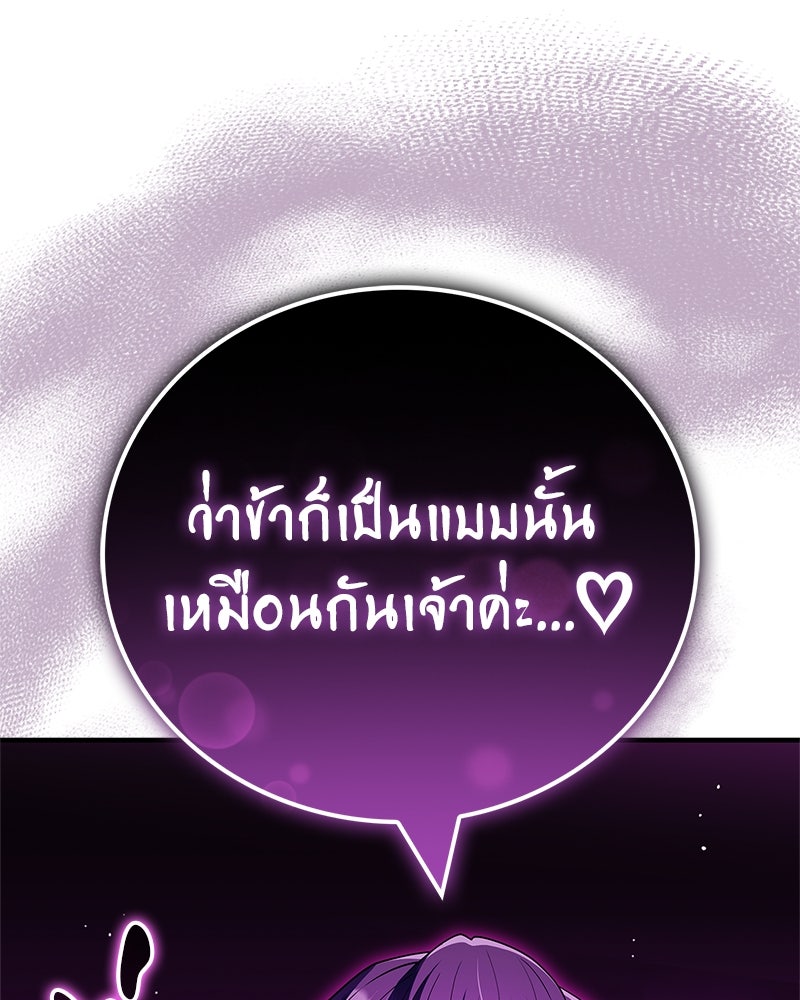 สุดยอดเทรนเนอร์แห่งยุทธภพ - หน้า 34