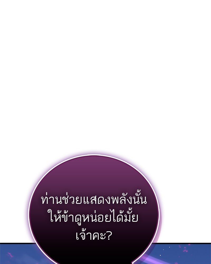สุดยอดเทรนเนอร์แห่งยุทธภพ - หน้า 43